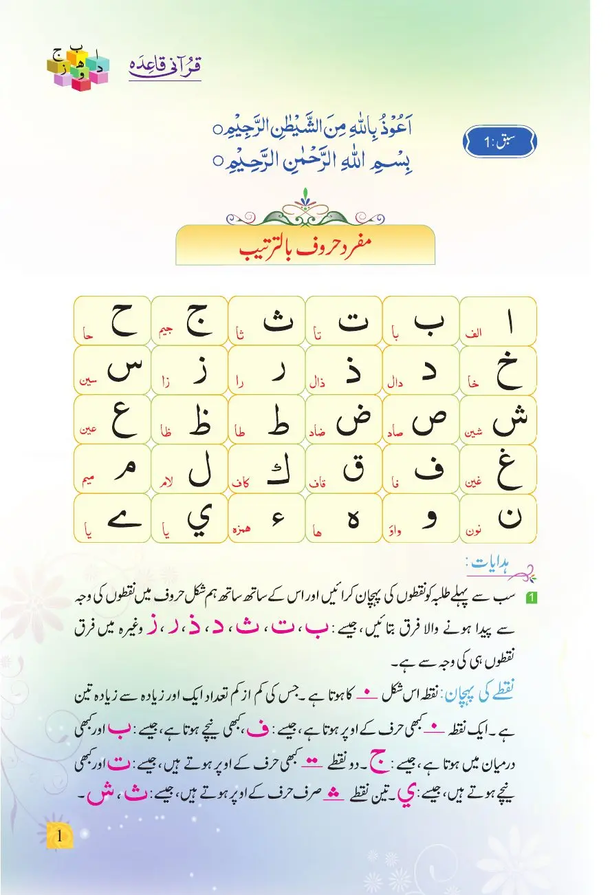 Page 1