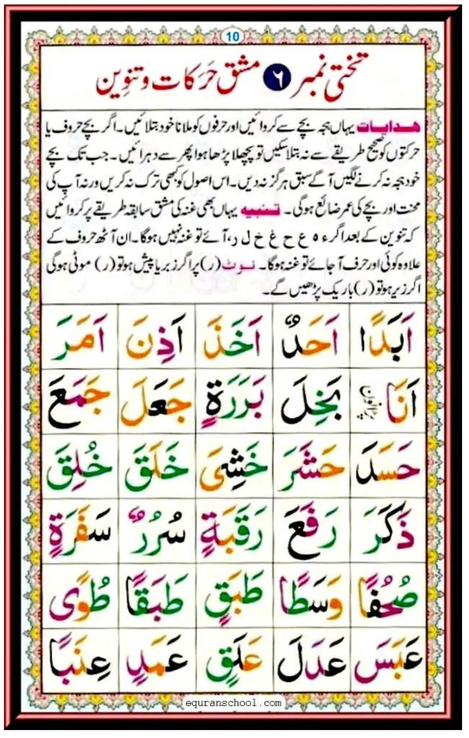 Page 10