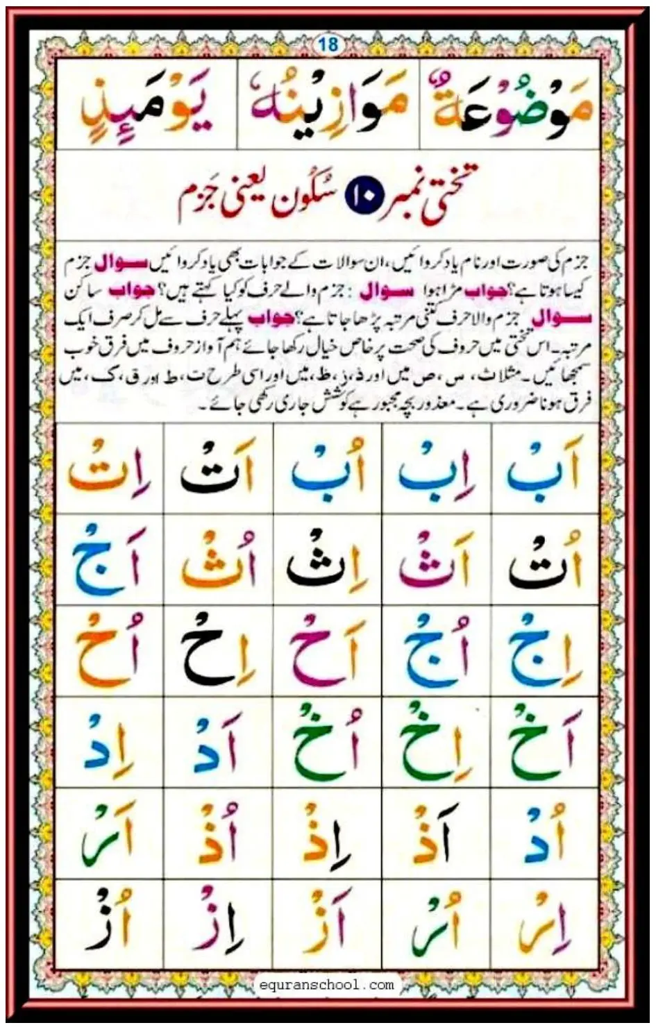 Page 18