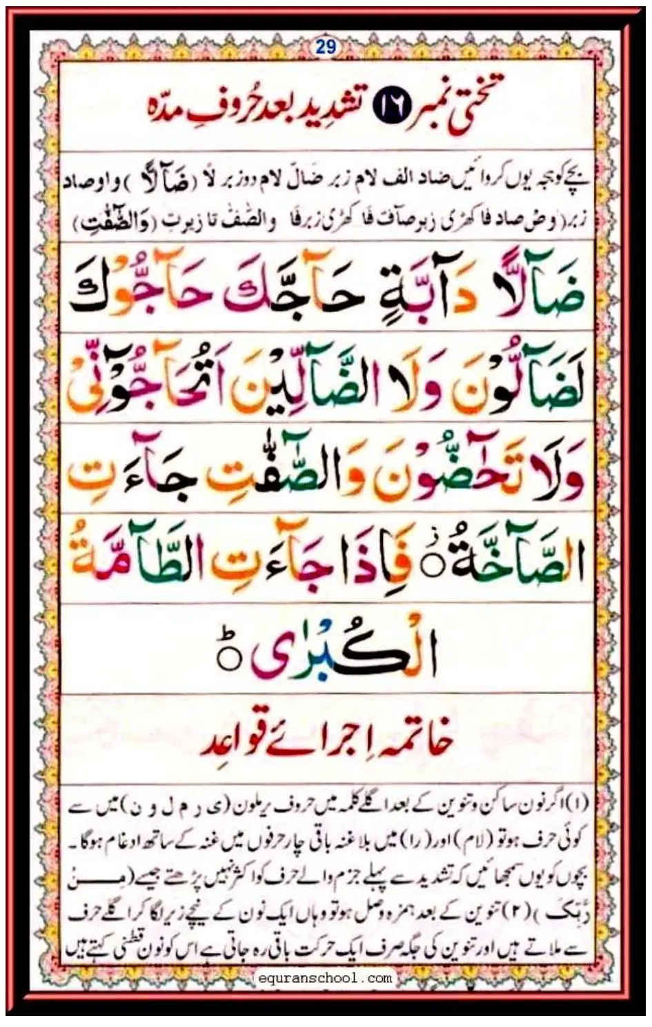 Page 29